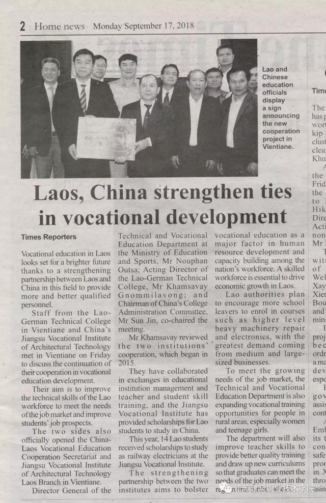老挝、柬埔寨媒体连连点赞苏建院，所为何事？