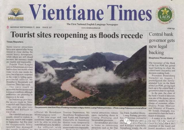 老挝、柬埔寨媒体连连点赞苏建院，所为何事？